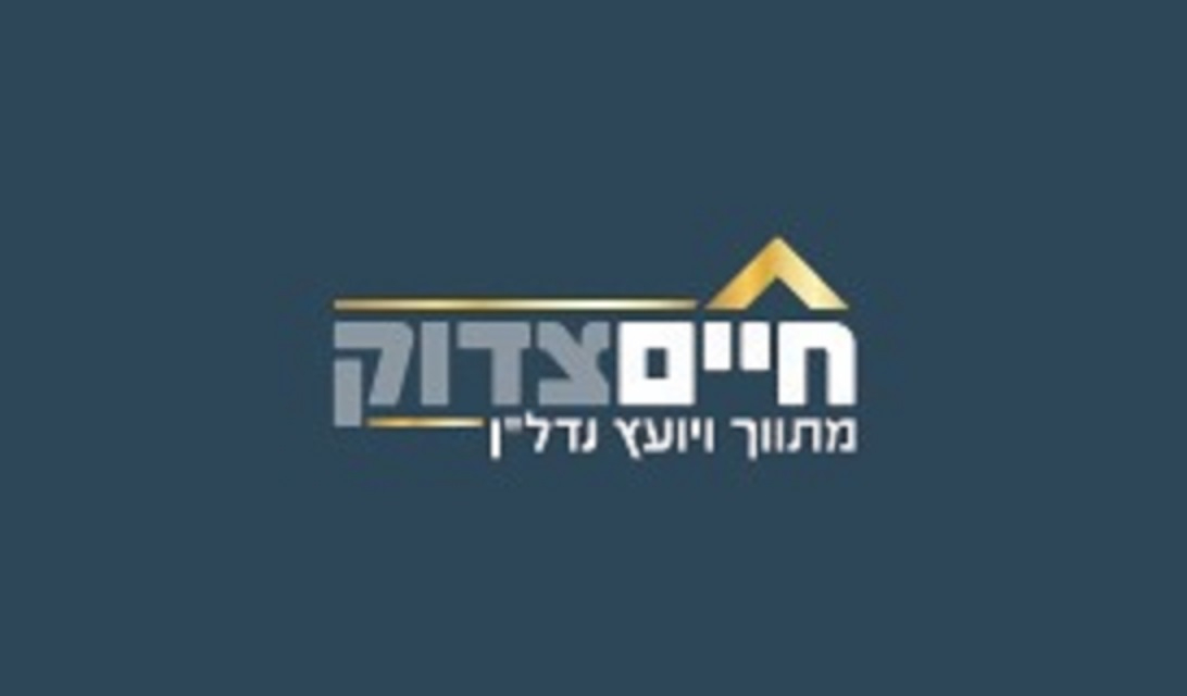לוגו סוכנות התיווך צדוק