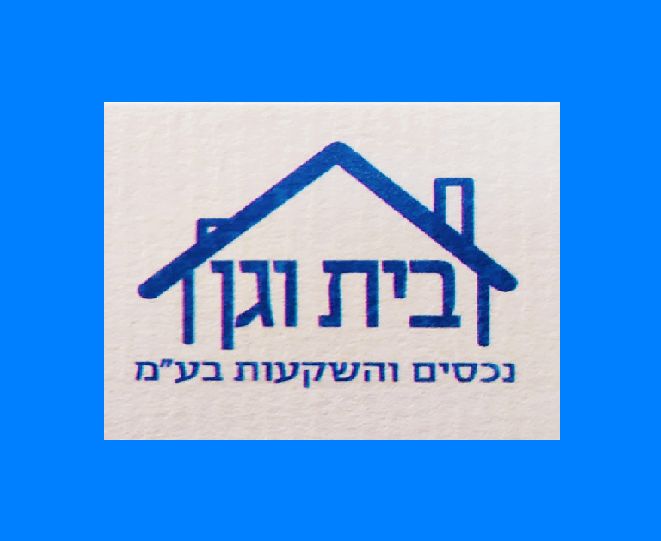 לוגו סוכנות התיווך בית וגן נכסים
