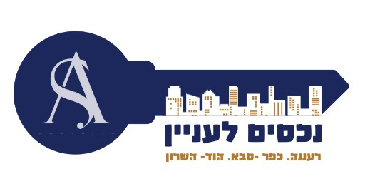 לוגו סוכנות התיווך נכסים לעניין
