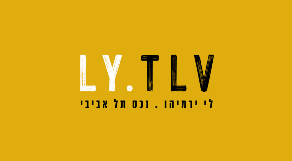 לוגו סוכנות התיווך לי ירמיהו - נכס תל אביבי