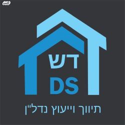 לוגו סוכנות התיווך דש תיווך וייעוץ נדל"ן