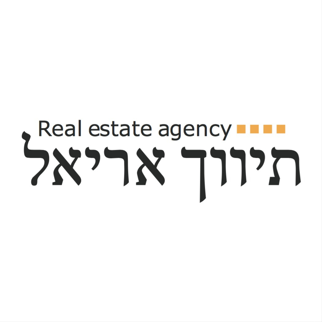 לוגו סוכנות התיווך תיווך אריאל