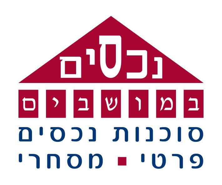 לוגו סוכנות התיווך נכסים במושבים