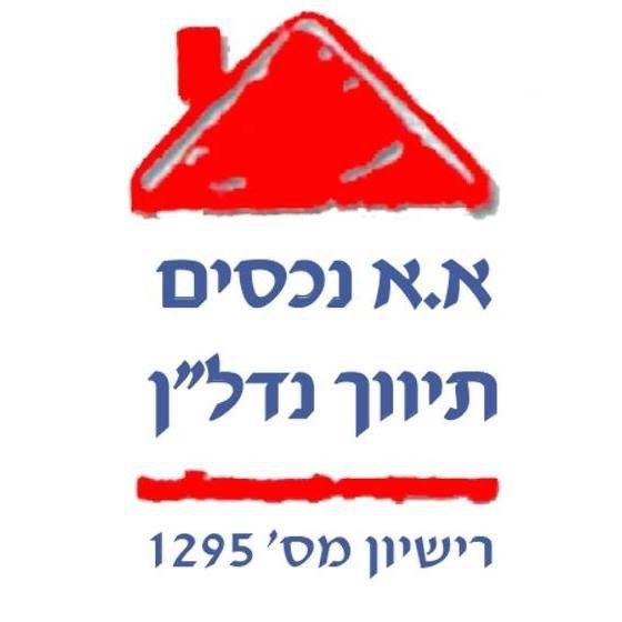 לוגו סוכנות התיווך א.א נכסים