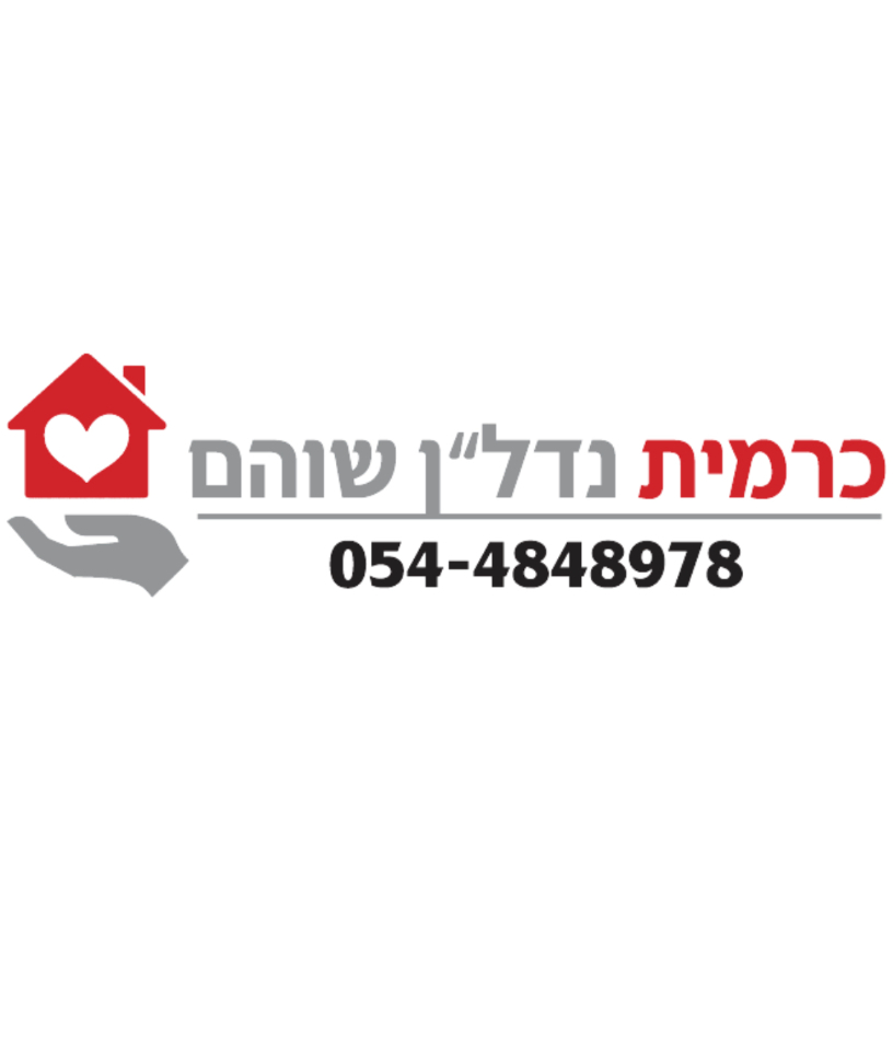 כרמית נדל"ן שוהם