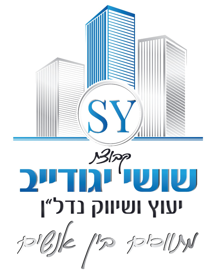 לוגו סוכנות התיווך קבוצת שושי יגודייב יעוץ ושיווק נדלן