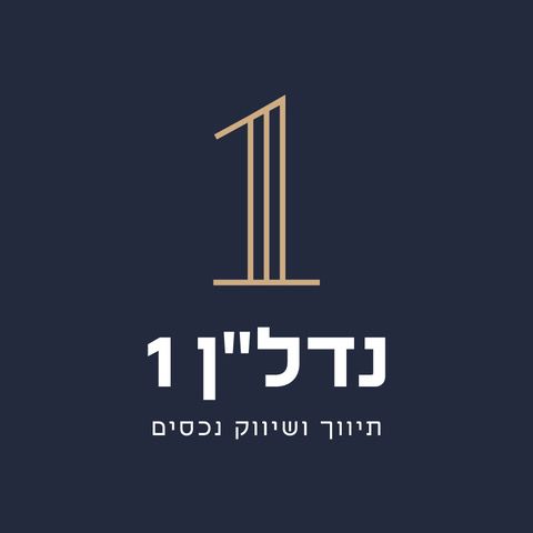 לוגו סוכנות התיווך נדל"ן 1