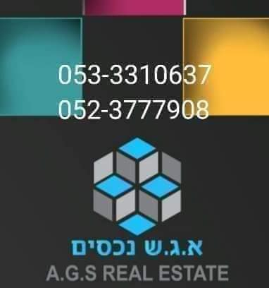 א.ג.ש נכסים