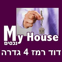 לוגו סוכנות התיווך MY HOUSE נכסים