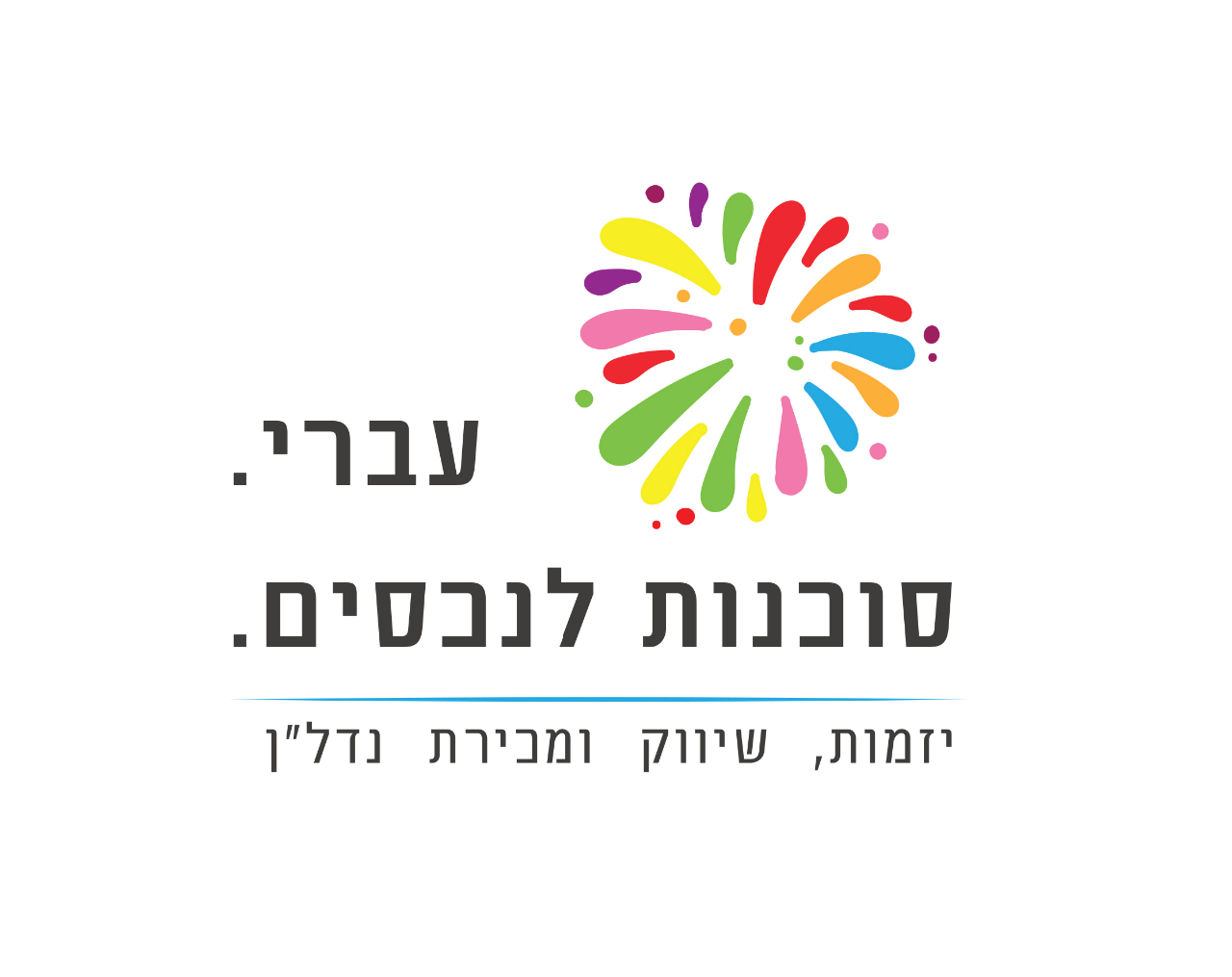 לוגו סוכנות התיווך עברי. סוכנות לנכסים.