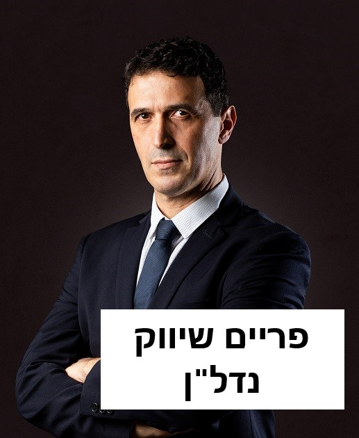 פריים שיווק נדל"ן