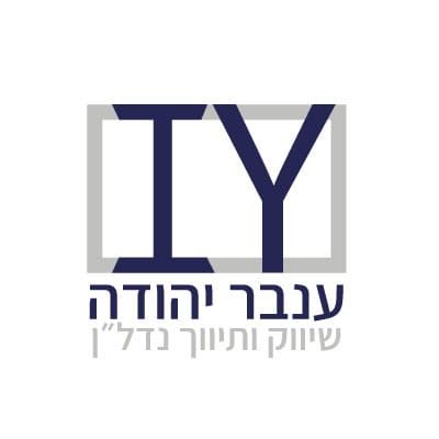 לוגו סוכנות התיווך ענבר יהודה