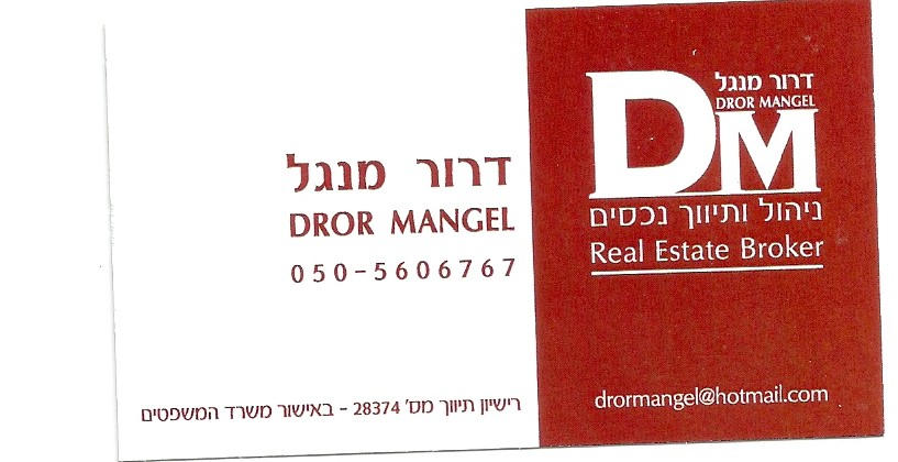 דרור מנגל תיווך נכסים