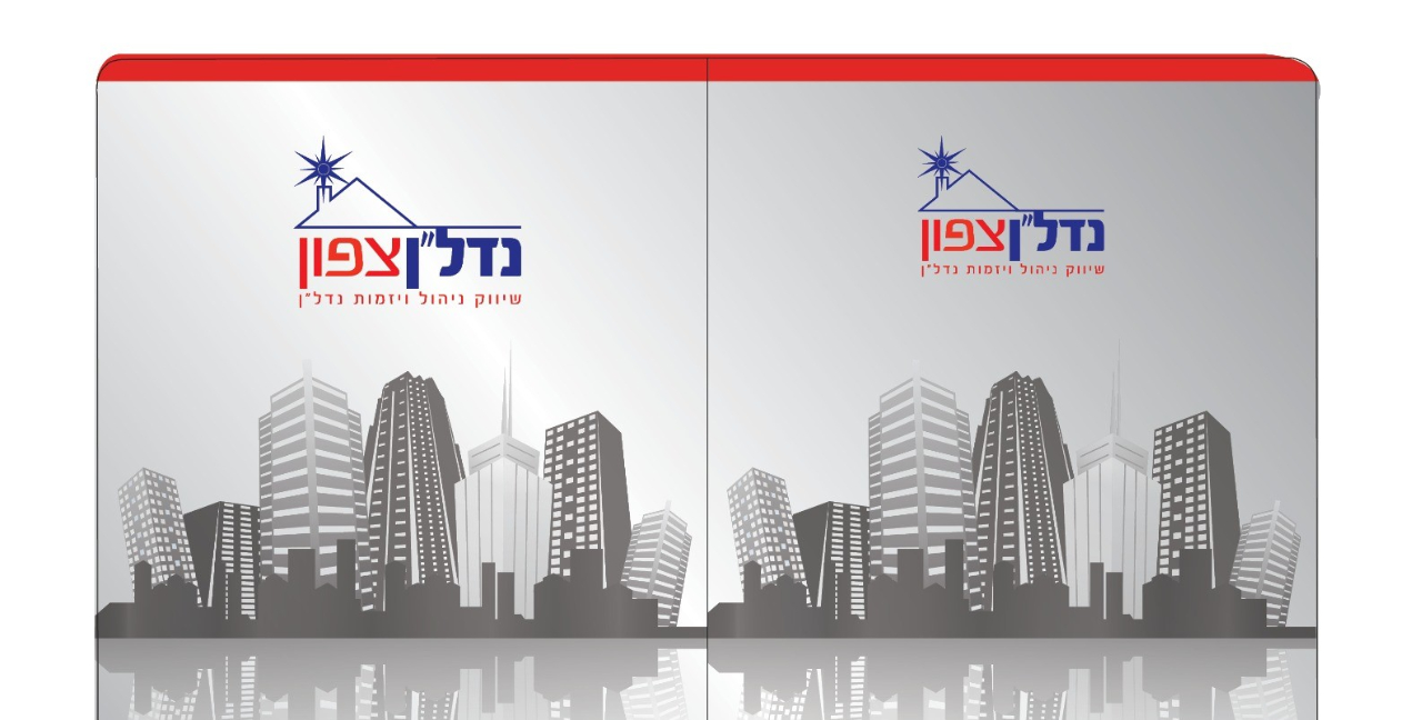 לוגו סוכנות התיווך נדלן צפון