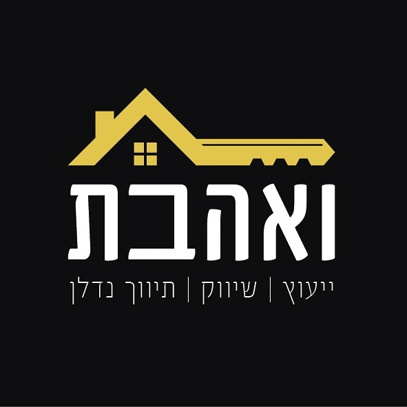 לוגו סוכנות התיווך ואהבת