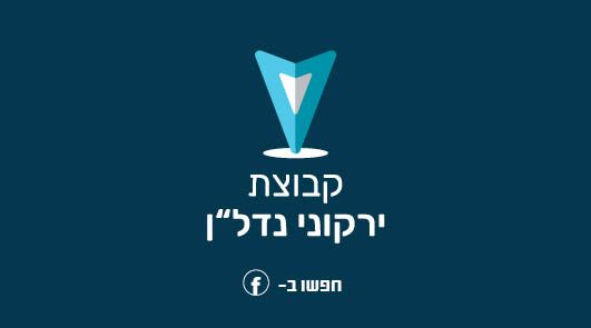 קבוצת ירקוני נדל"ן