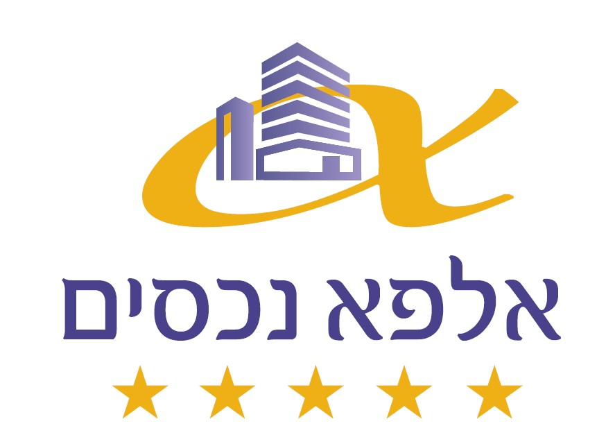 לוגו סוכנות התיווך אלפא נכסים