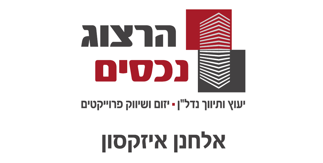 הרצוג נכסים