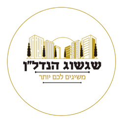 שגשוג הנדל"ן