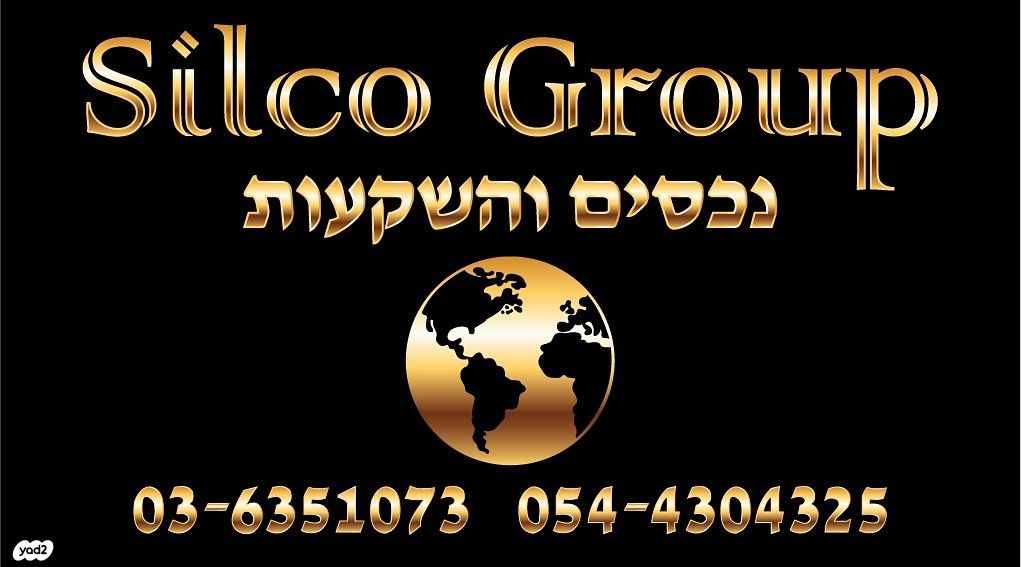 לוגו סוכנות התיווך Silco Group נכסים והשקעות