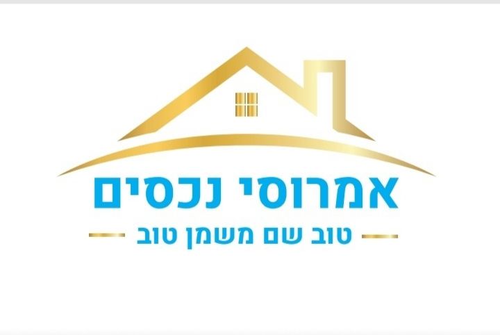 אמרוסי נכסים