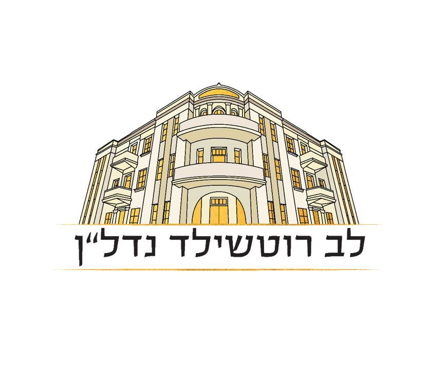 לב רוטשילד נדל"ן