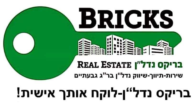 לוגו סוכנות התיווך בריקס נדל"ן