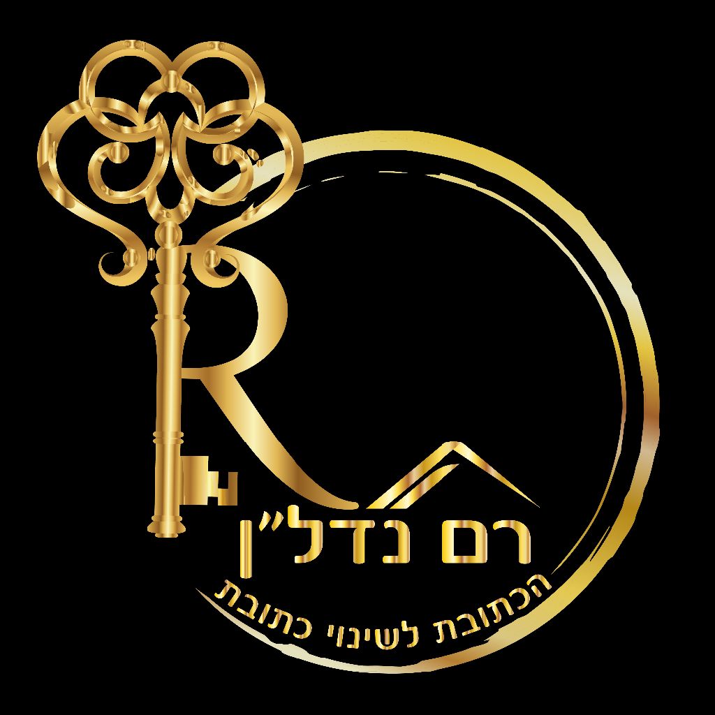 לוגו סוכנות התיווך רם נדל"ן
