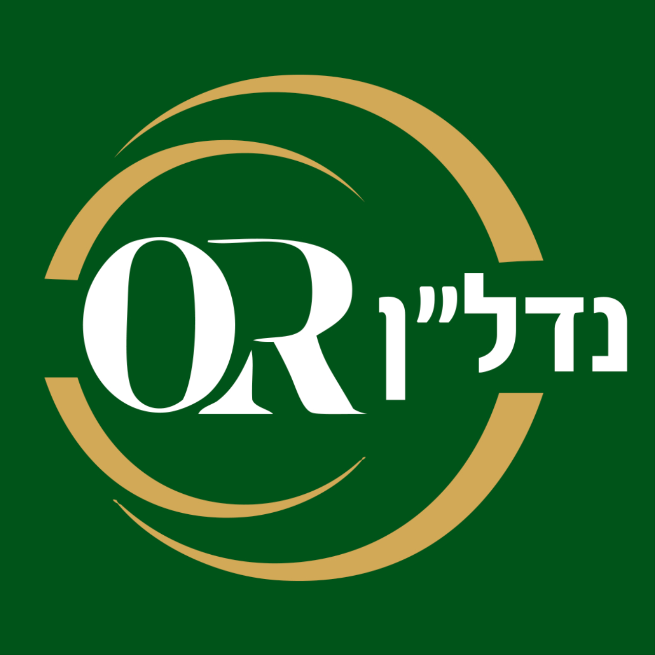 אור נדל"ן רמת השרון