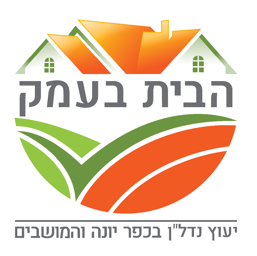 הבית בעמק