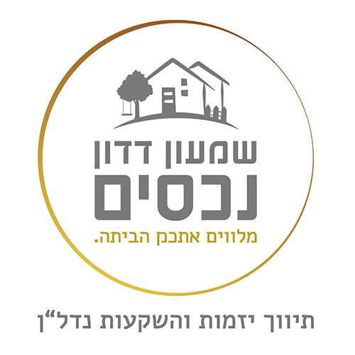 לוגו סוכנות התיווך שמעון דדון נכסים