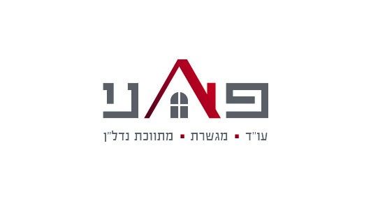 פאני תיווך וניהול נכסים