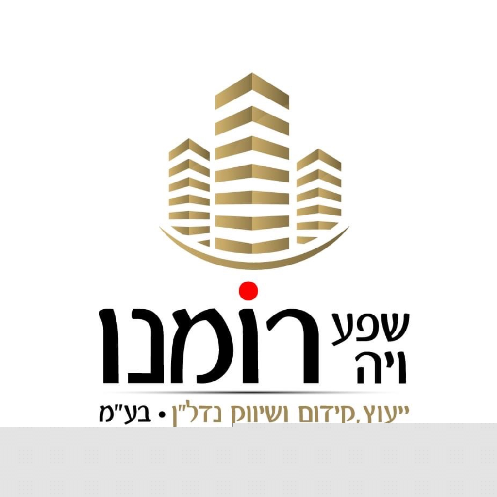 שפע ויה רומנו בע"מ