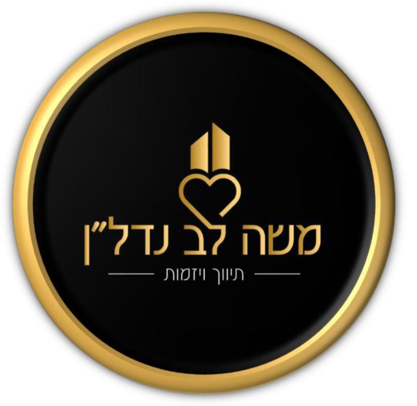 לוגו סוכנות התיווך משה לב נדל"ן