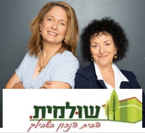 שולמית נדל"ן