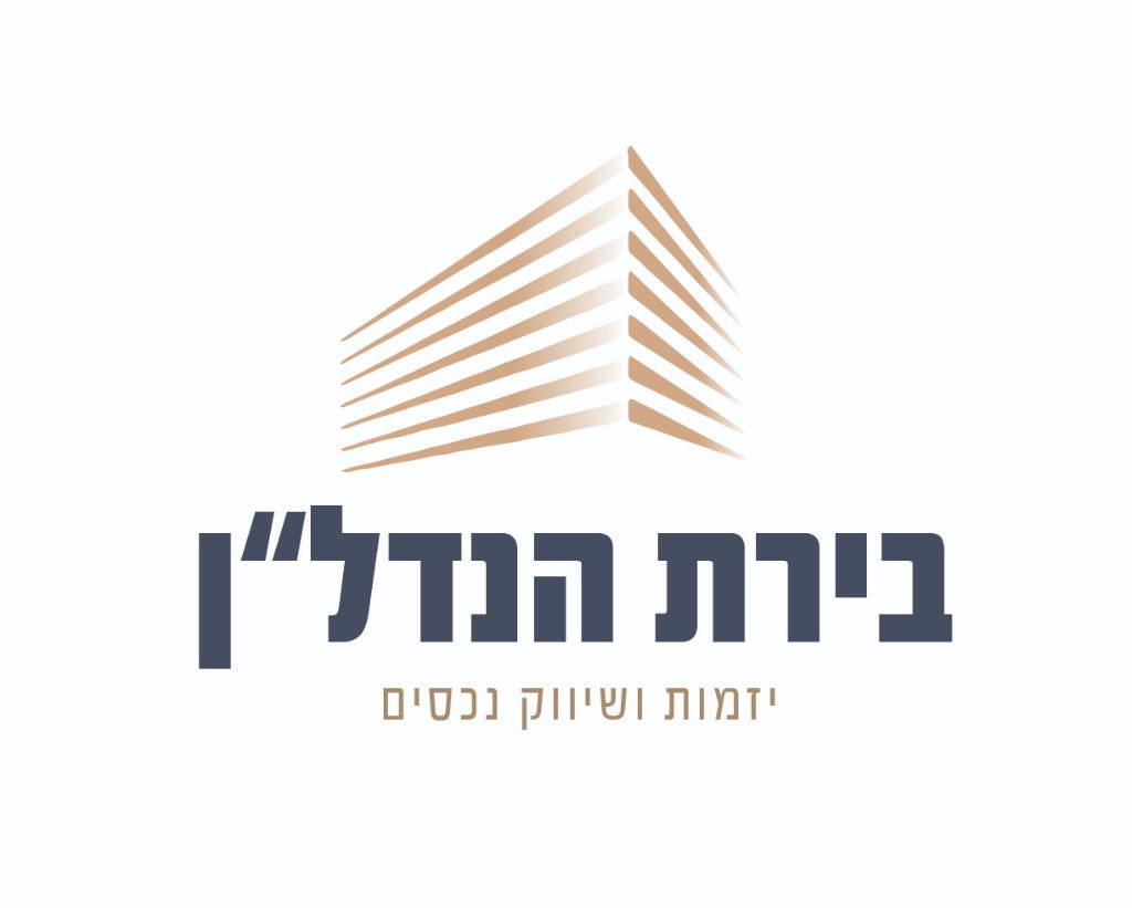 בירת הנדל"ן