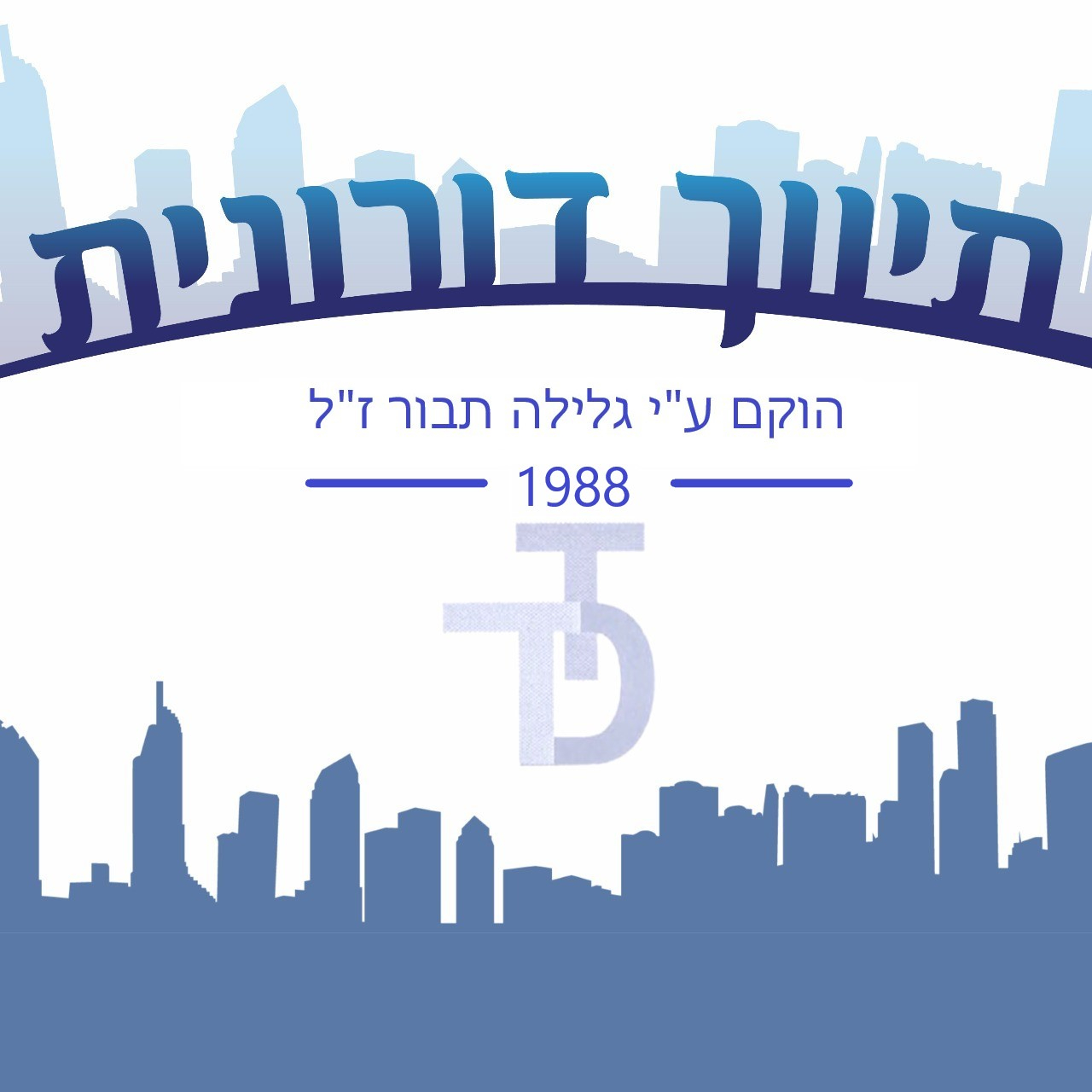 לוגו סוכנות התיווך תיווך דורונית