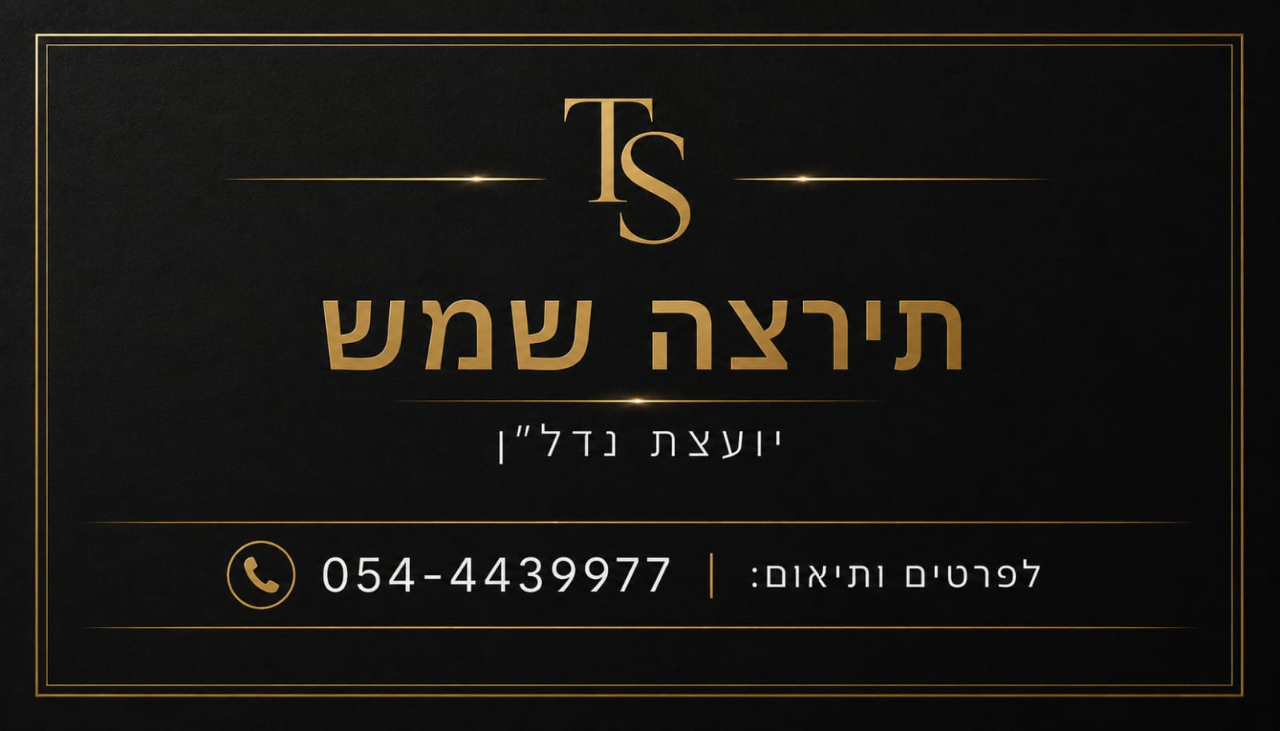 שמש נכסים