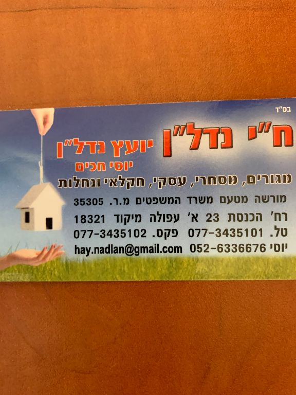 לוגו סוכנות התיווך ח"י נדל"ן