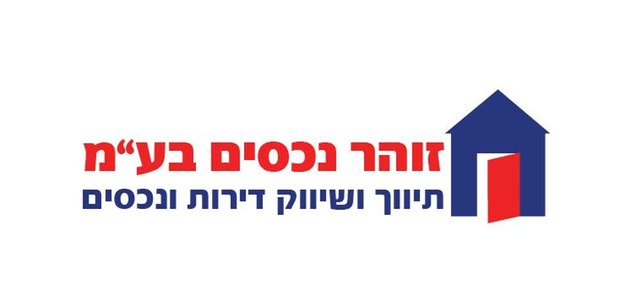 לוגו סוכנות התיווך זוהר נכסים