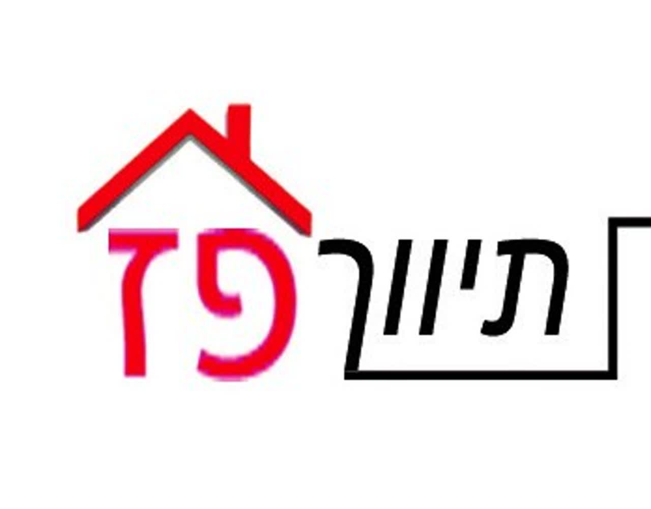 תיווך פז