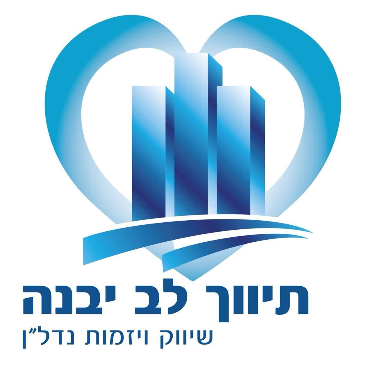 לוגו סוכנות התיווך תיווך לב יבנה