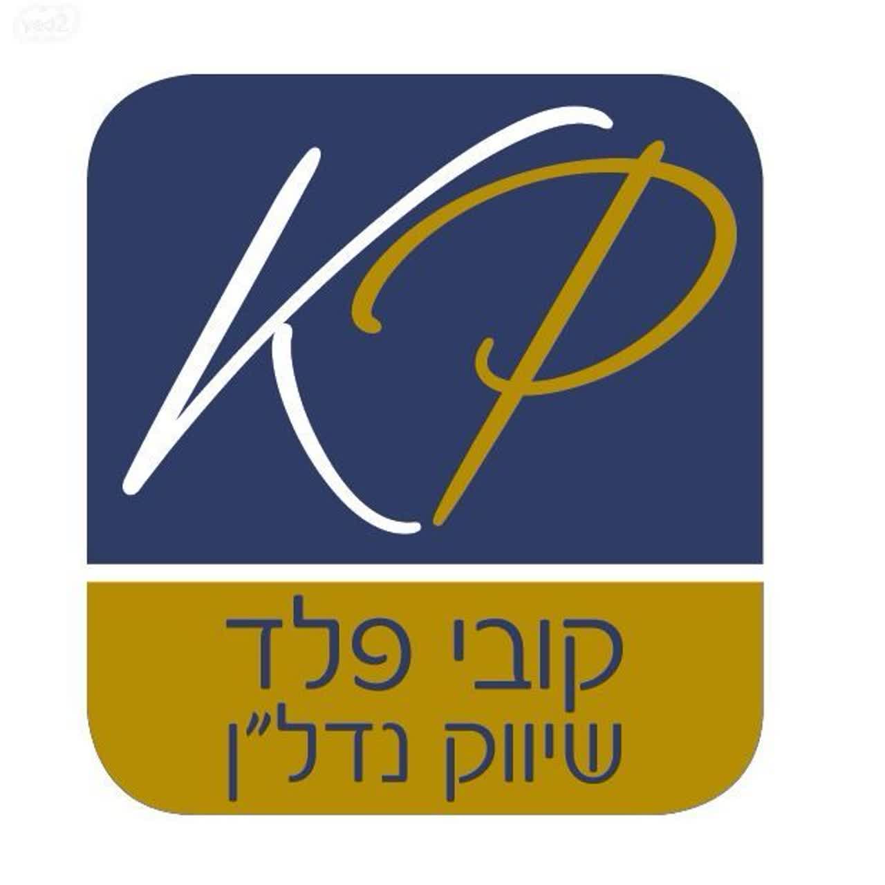 לוגו סוכנות התיווך קובי פלד-שיווק נדל"ן