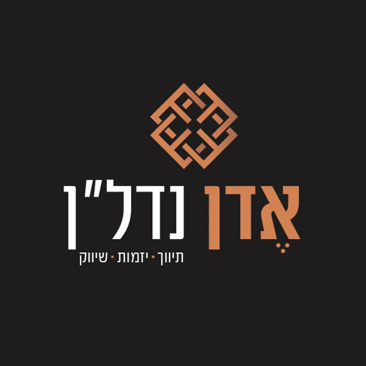 אדן נדלן