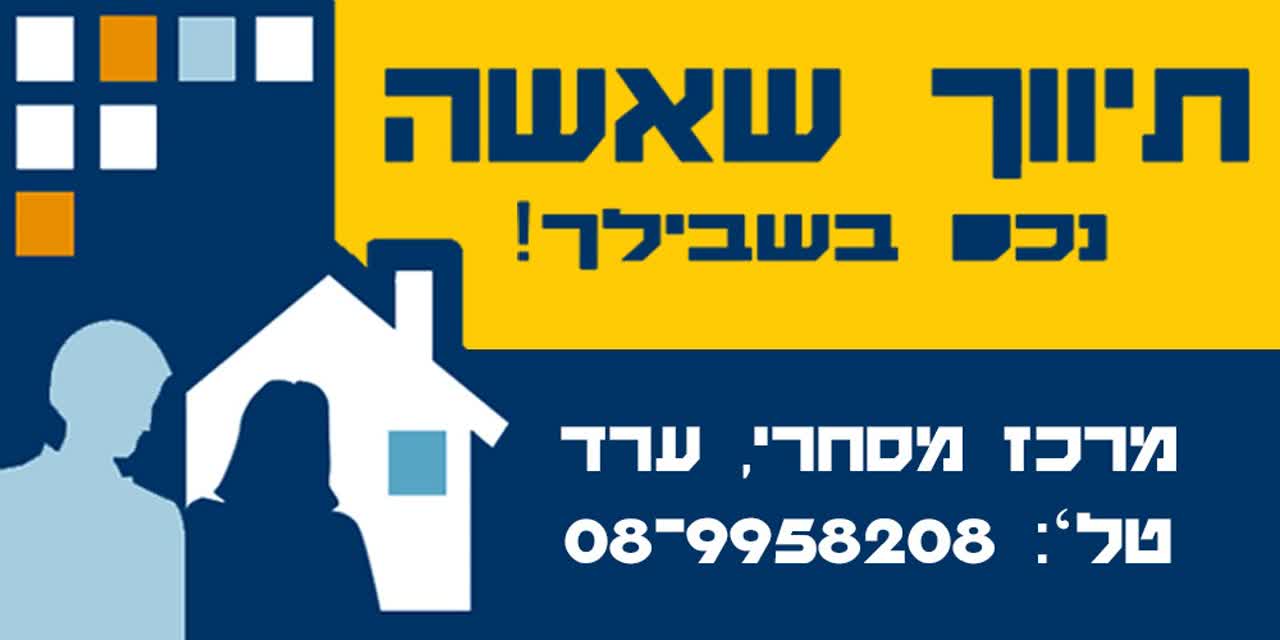 שאשה  נכסים