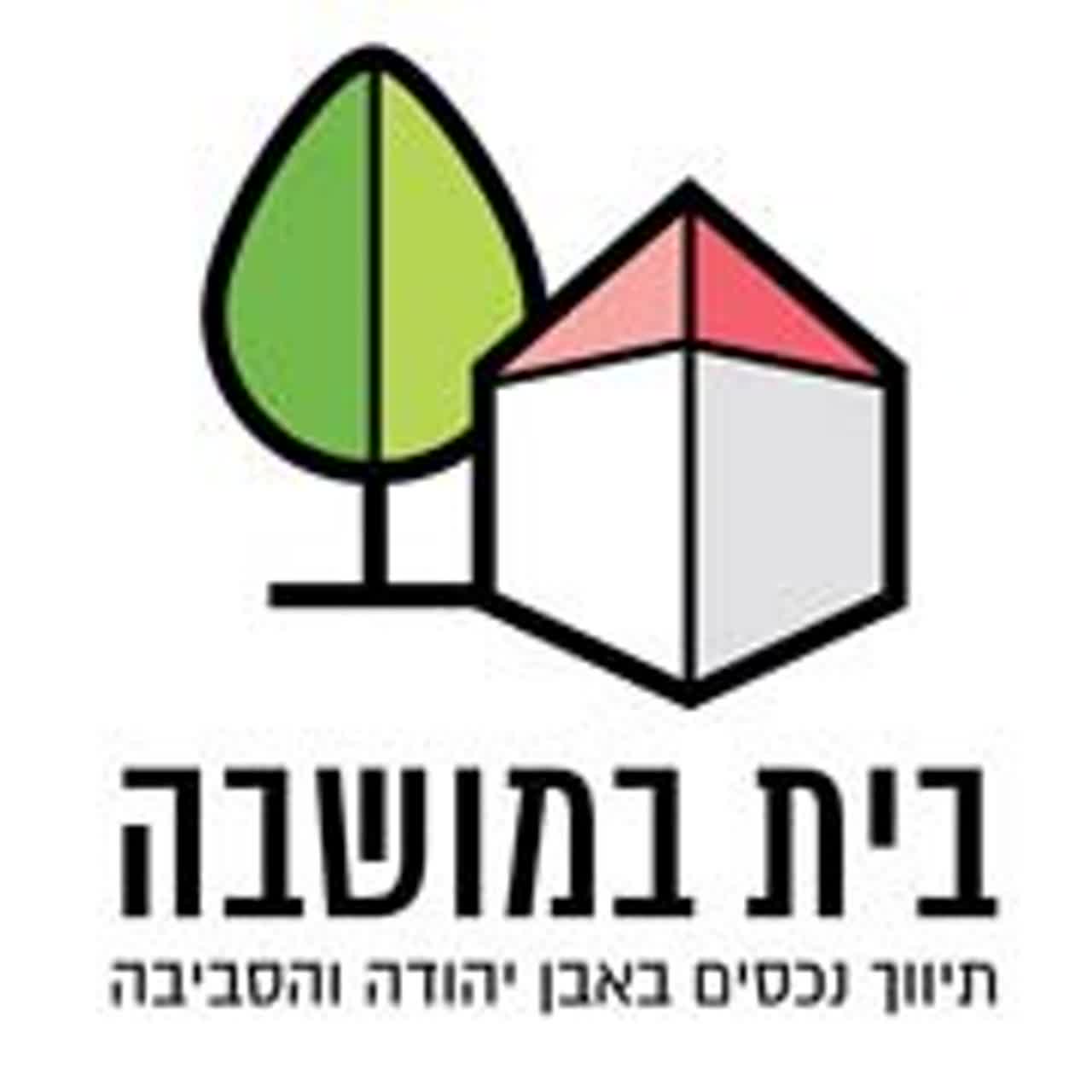 לוגו סוכנות התיווך בית במושבה