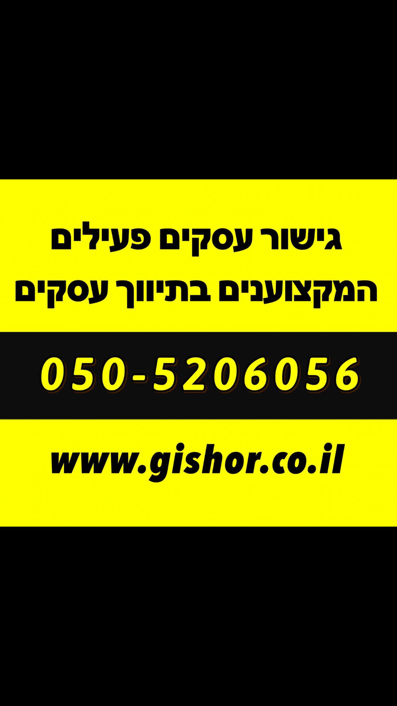 גישור עסקים פעילים המקצוענים בתיווך עסקים