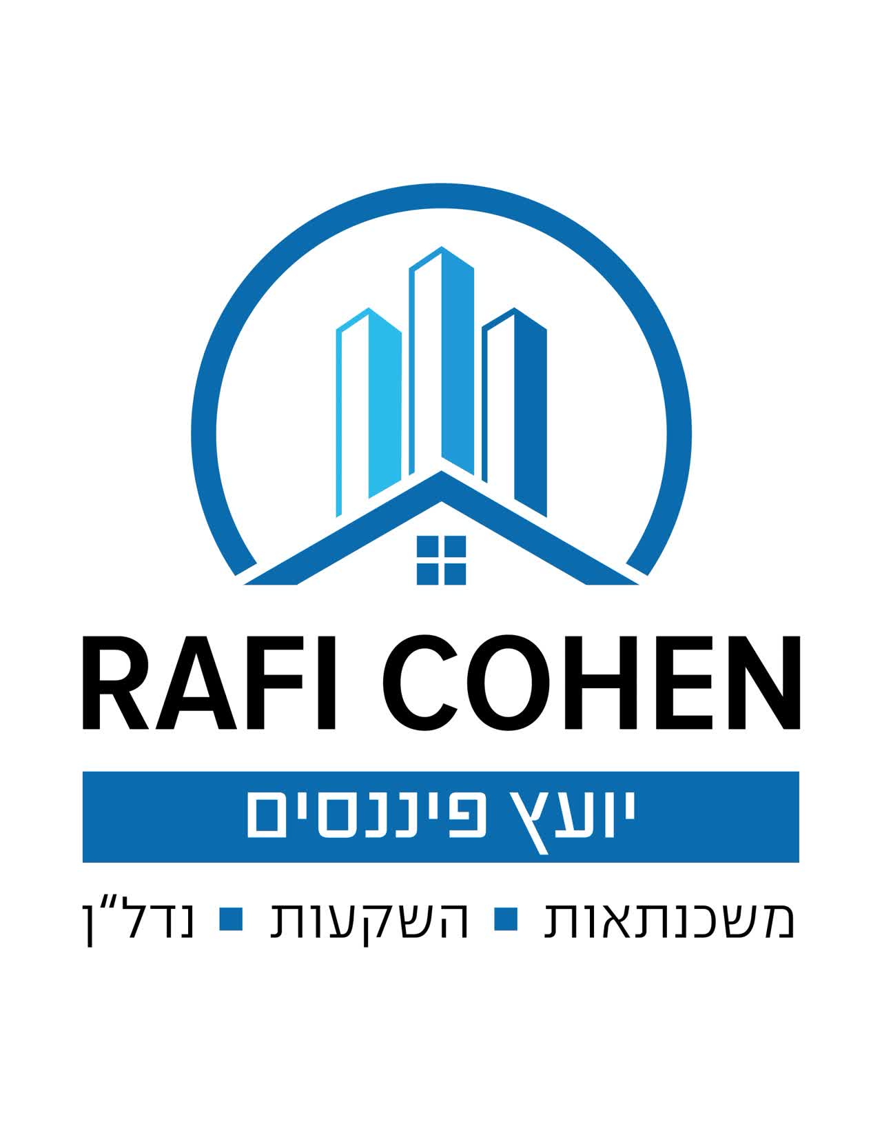 לוגו סוכנות התיווך רפי כהן יועץ נדלן