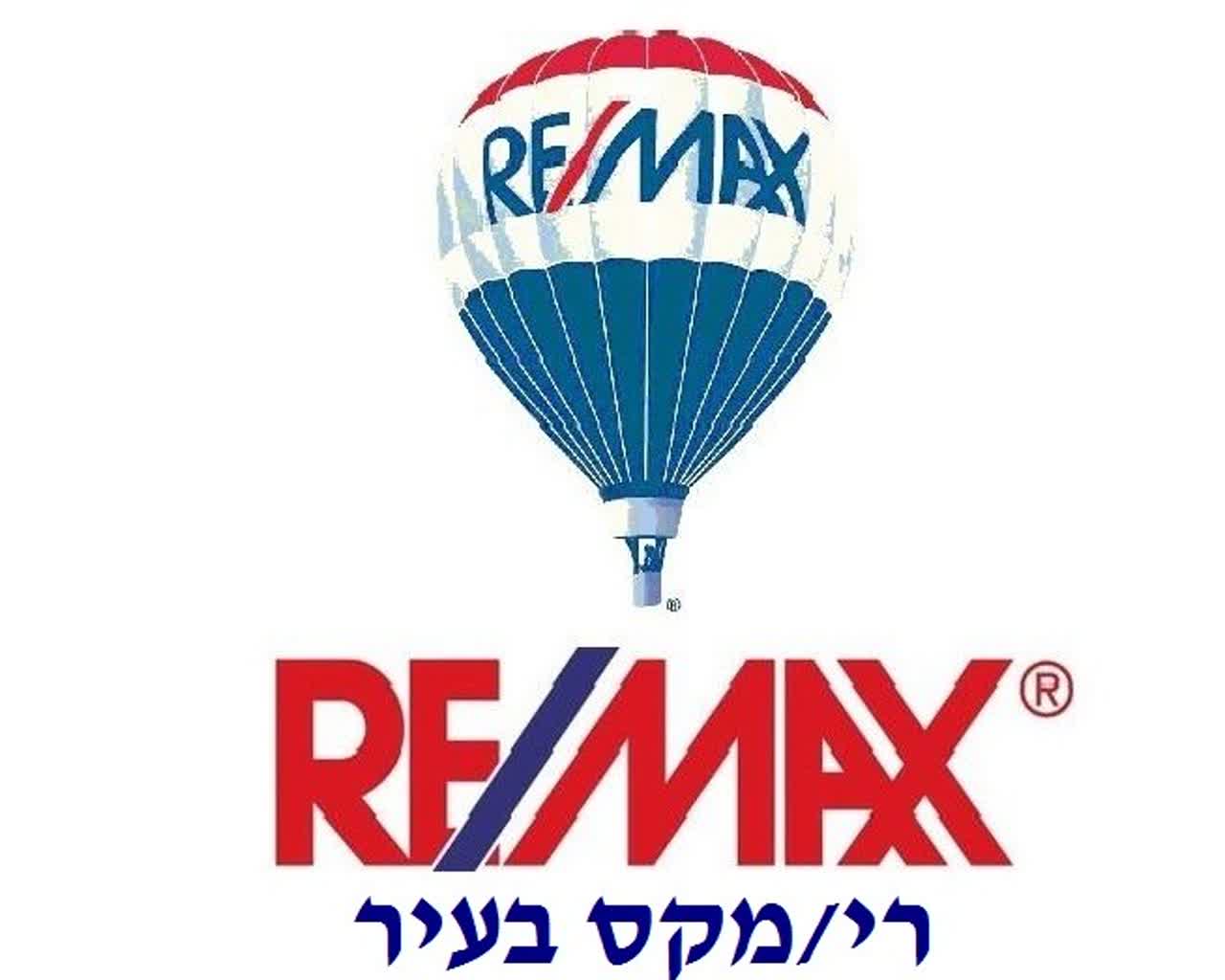 רימקס בעיר