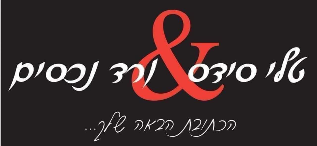 לוגו סוכנות התיווך טלי סידס & ורד נכסים
